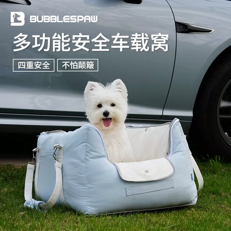 车载狗窝