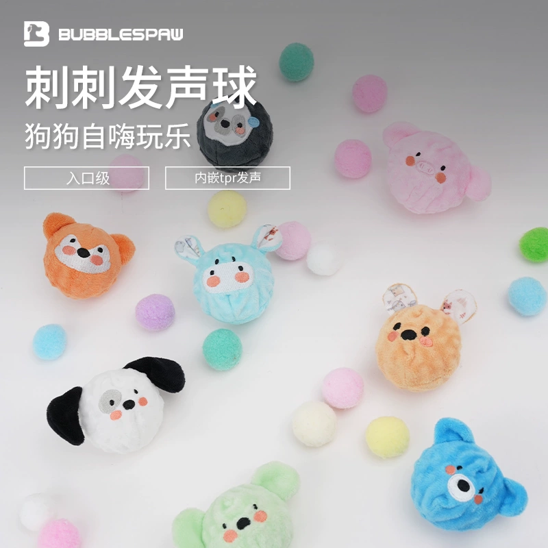 宠物玩具