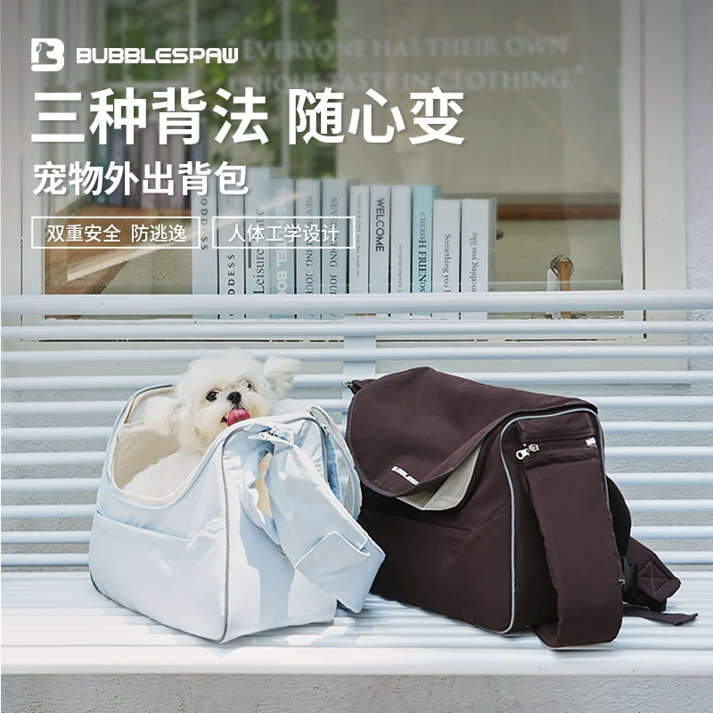 外出便携包